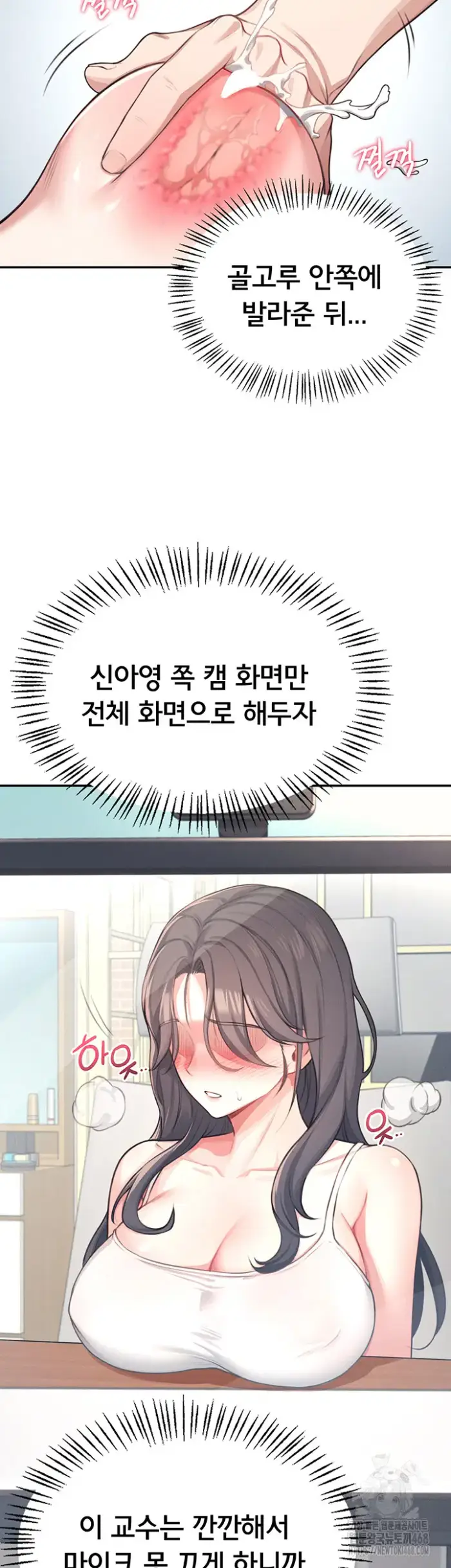 Wireless Onahole Raw picture 26