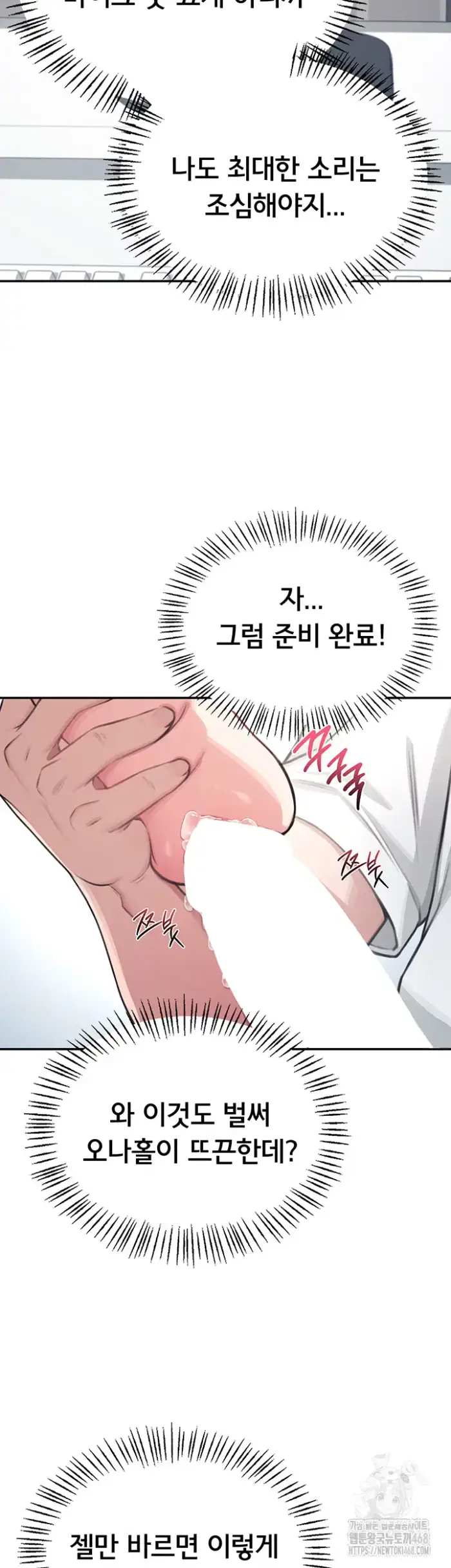 Wireless Onahole Raw picture 27