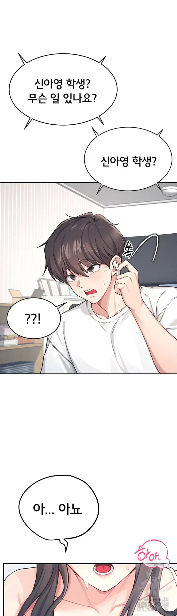 Wireless Onahole Raw picture 30