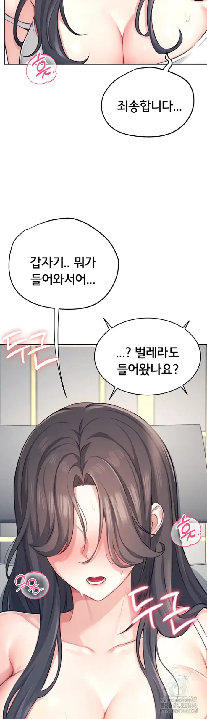 Wireless Onahole Raw picture 31