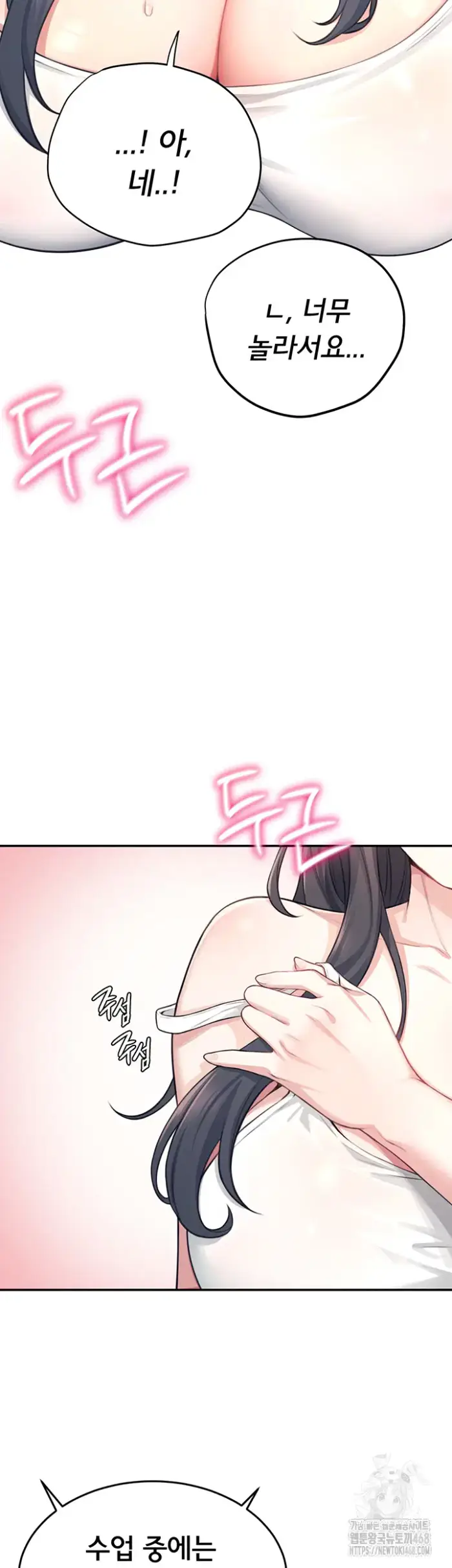 Wireless Onahole Raw picture 32