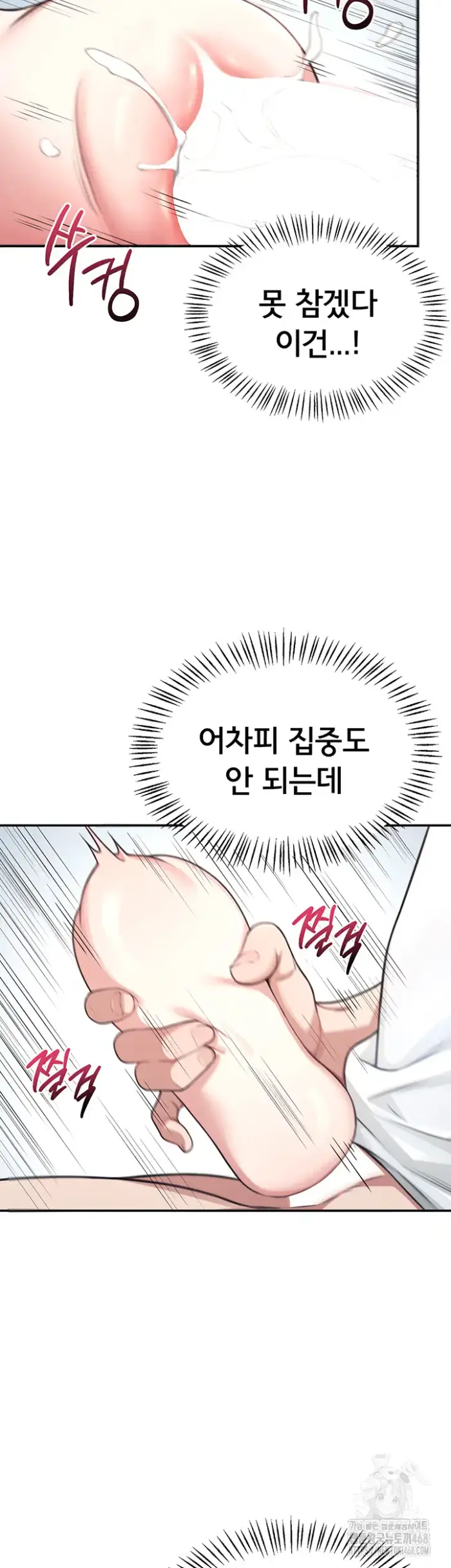 Wireless Onahole Raw picture 34