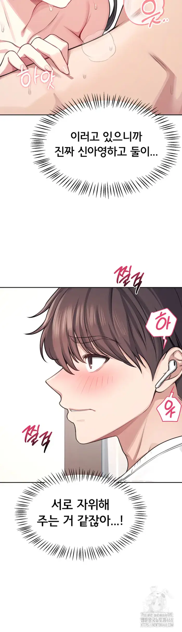 Wireless Onahole Raw picture 38