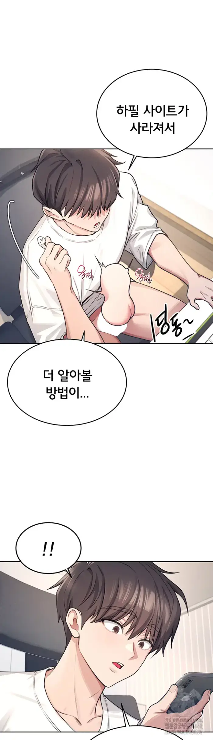 Wireless Onahole Raw picture 53