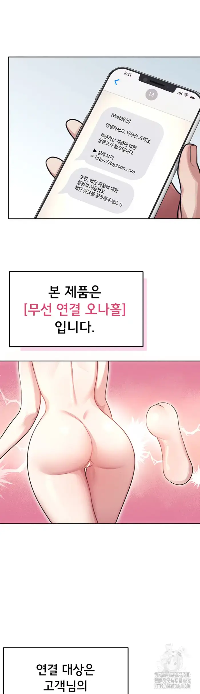 Wireless Onahole Raw picture 55