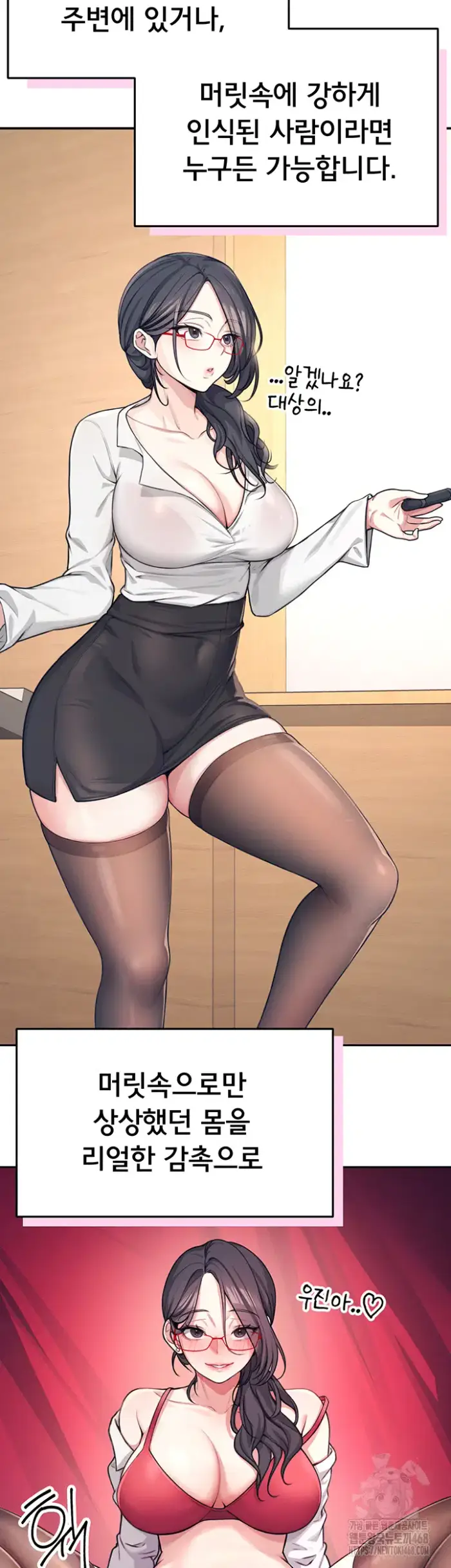 Wireless Onahole Raw picture 56