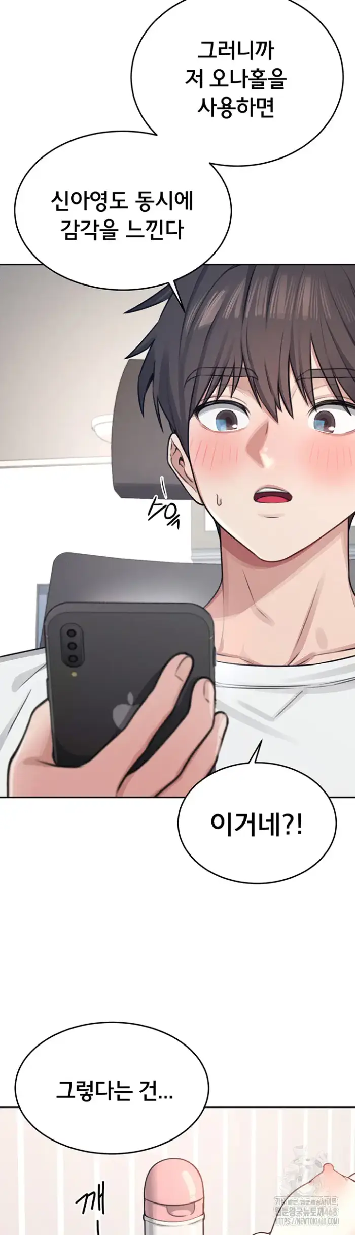 Wireless Onahole Raw picture 59