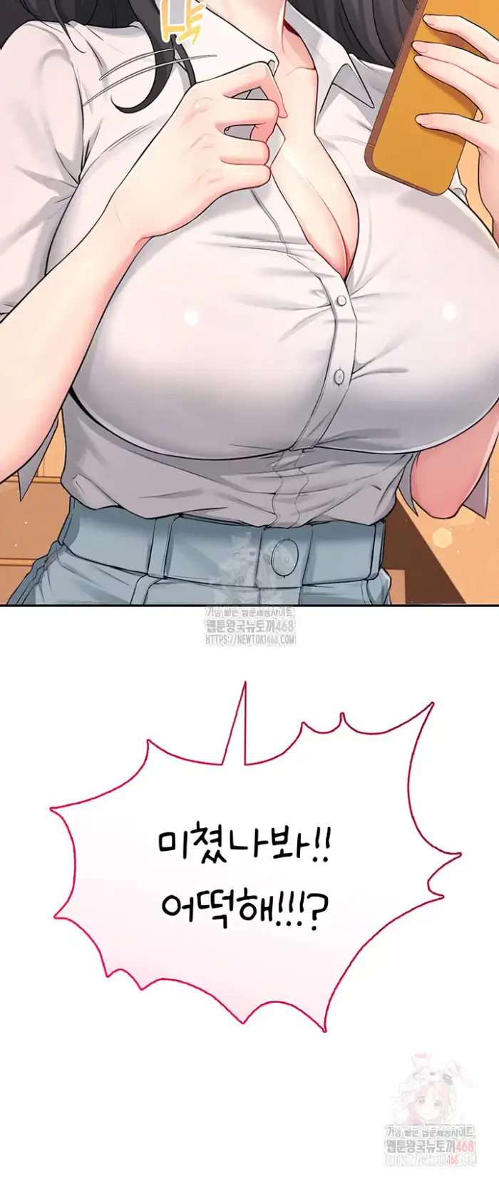 Wireless Onahole Raw picture 3