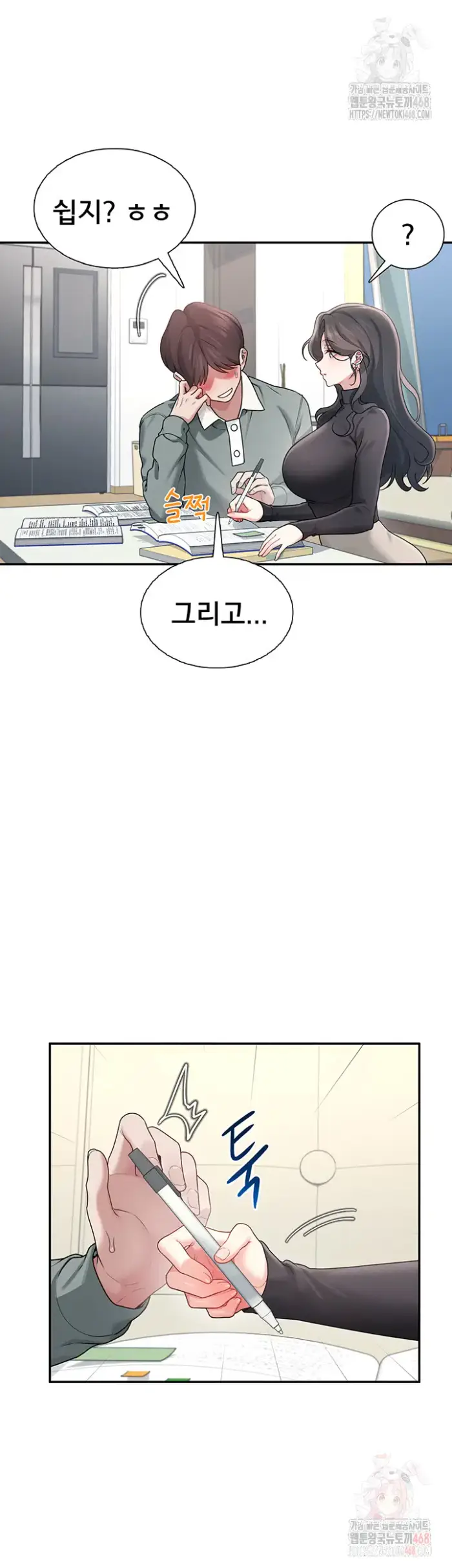 Wireless Onahole Raw picture 21