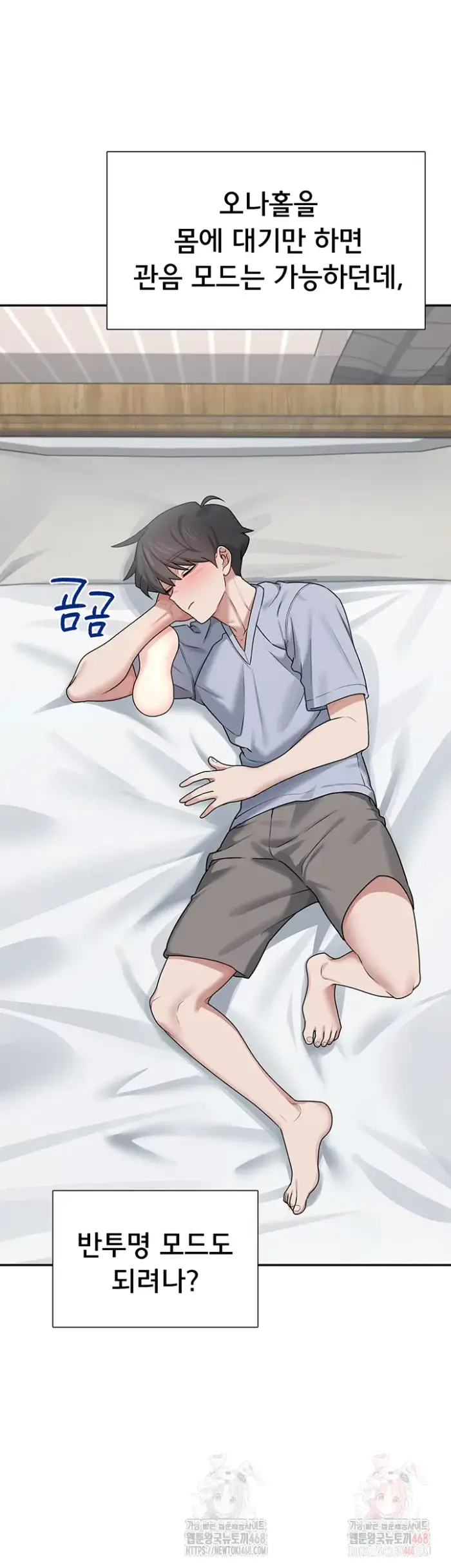 Wireless Onahole Raw picture 25
