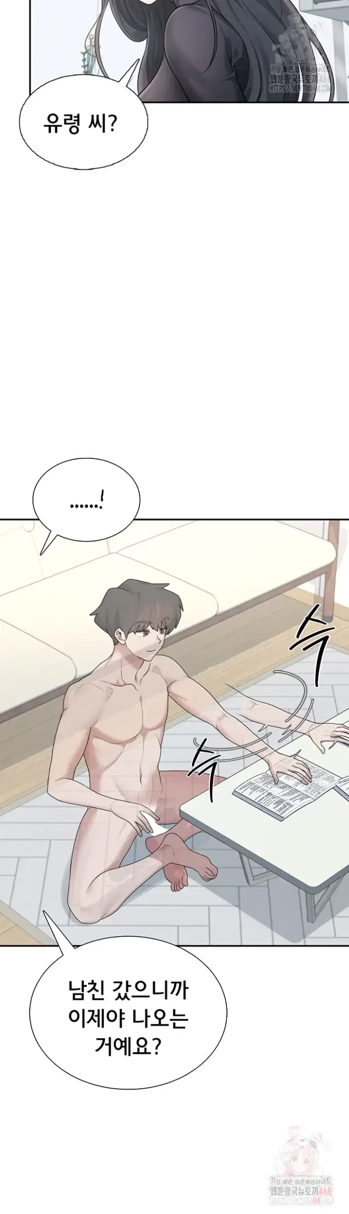 Wireless Onahole Raw picture 40
