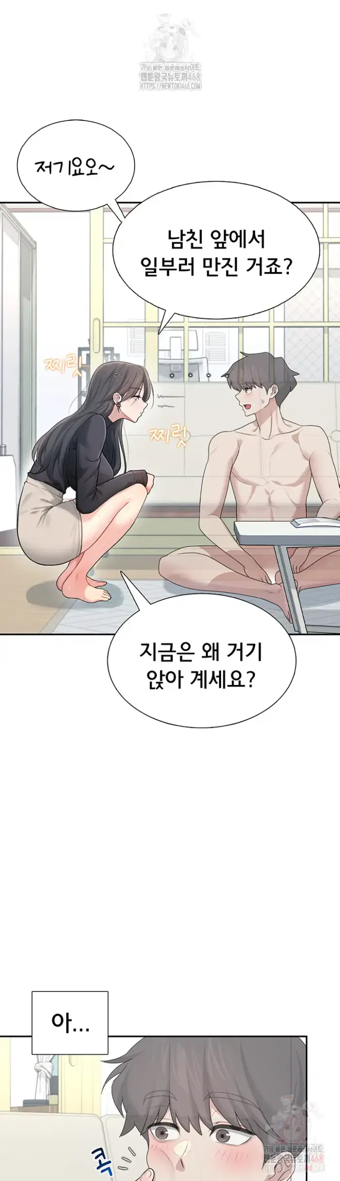 Wireless Onahole Raw picture 41