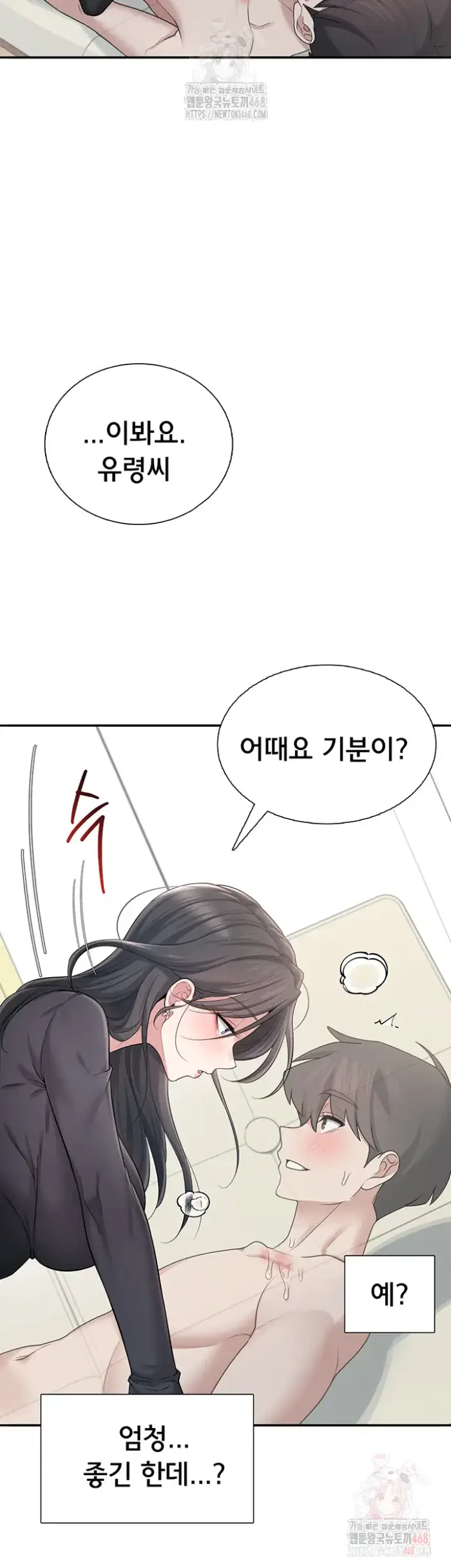 Wireless Onahole Raw picture 47