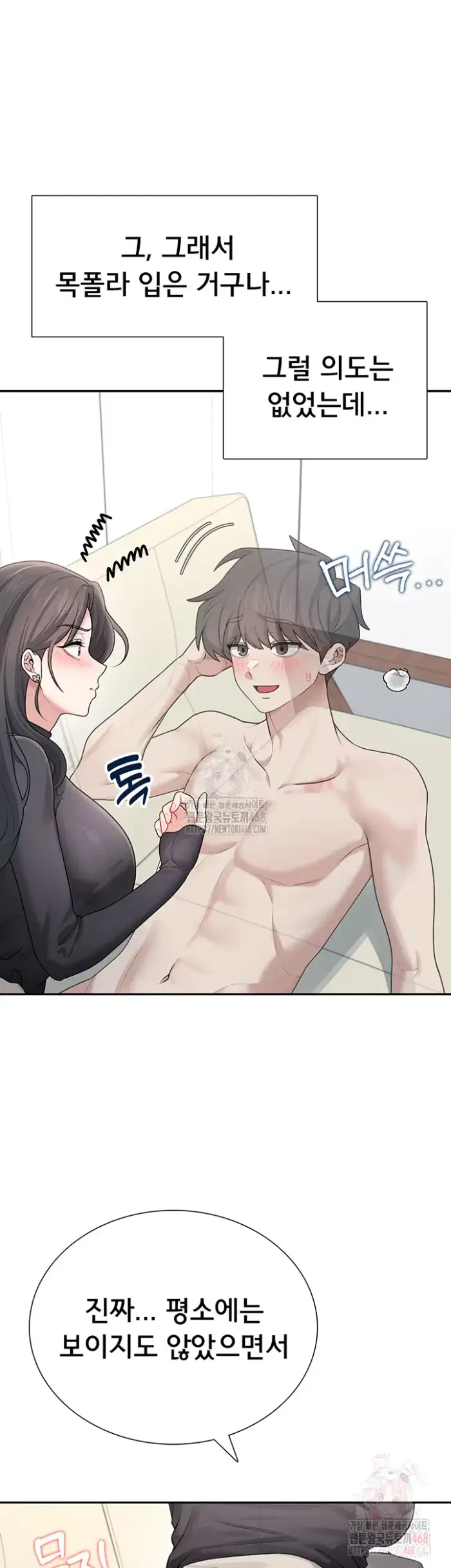 Wireless Onahole Raw picture 50