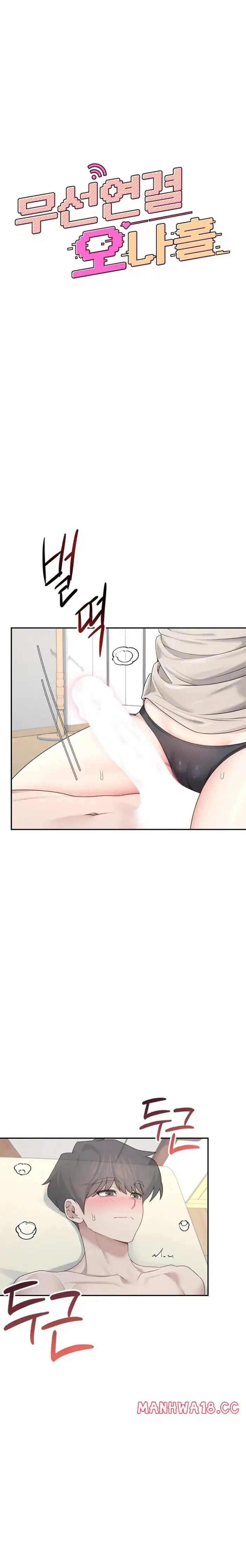 Wireless Onahole Raw picture 1