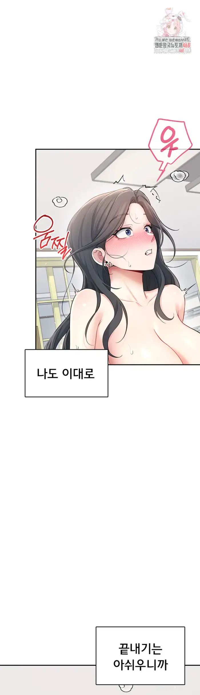 Wireless Onahole Raw picture 1