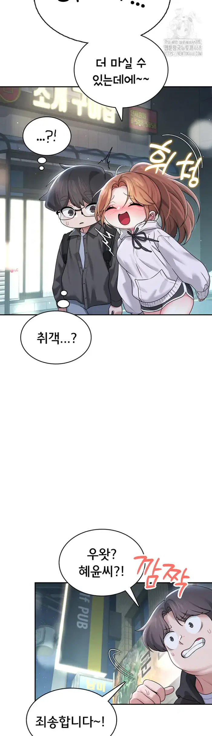 Wireless Onahole Raw picture 34