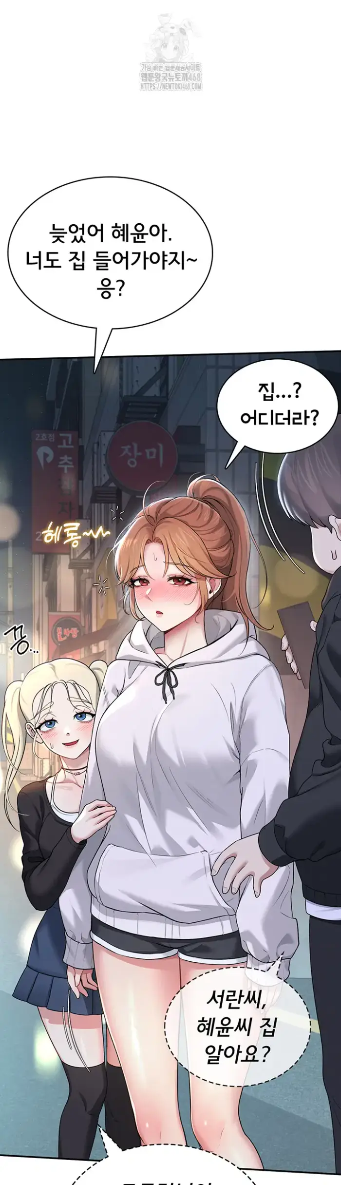 Wireless Onahole Raw picture 37