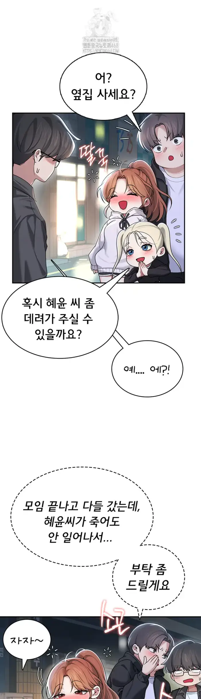 Wireless Onahole Raw picture 39