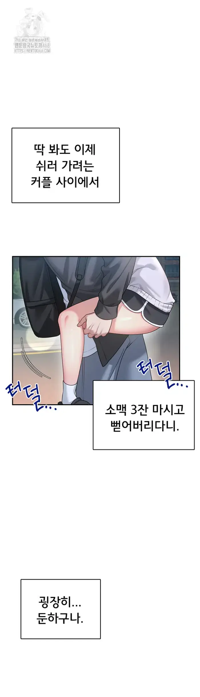 Wireless Onahole Raw picture 41