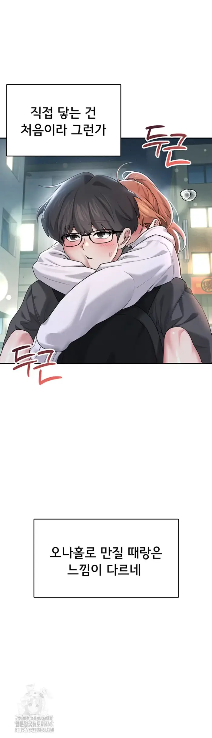 Wireless Onahole Raw picture 46
