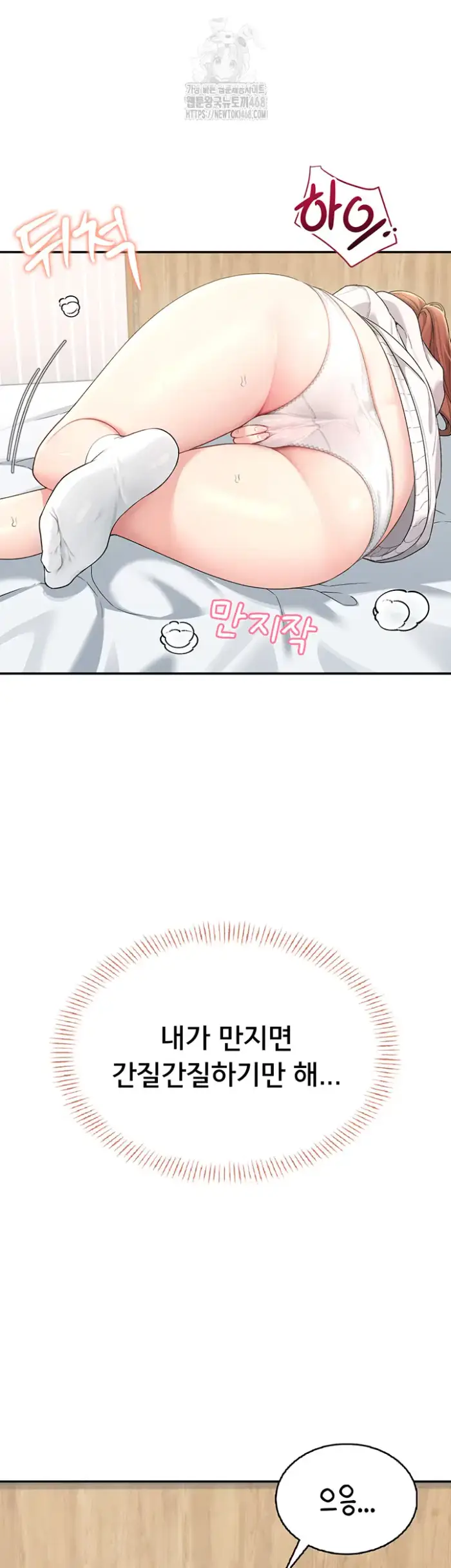 Wireless Onahole Raw picture 16