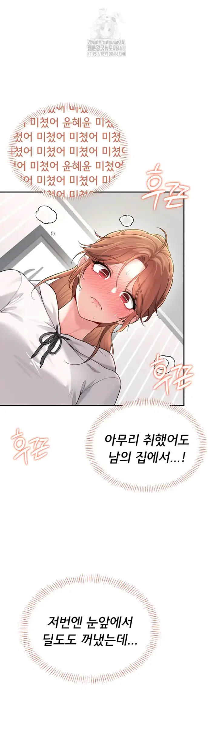 Wireless Onahole Raw picture 23