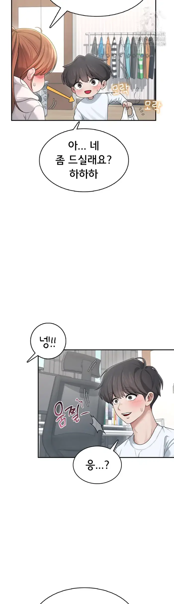 Wireless Onahole Raw picture 26