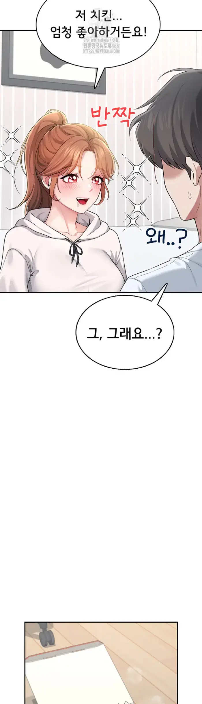 Wireless Onahole Raw picture 27