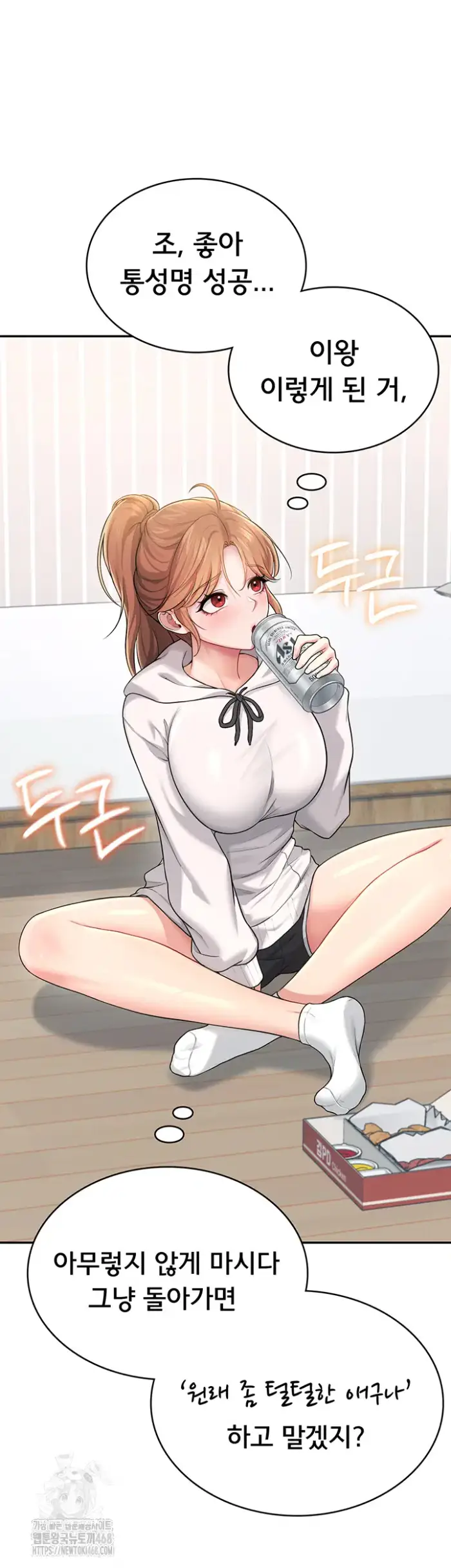 Wireless Onahole Raw picture 30