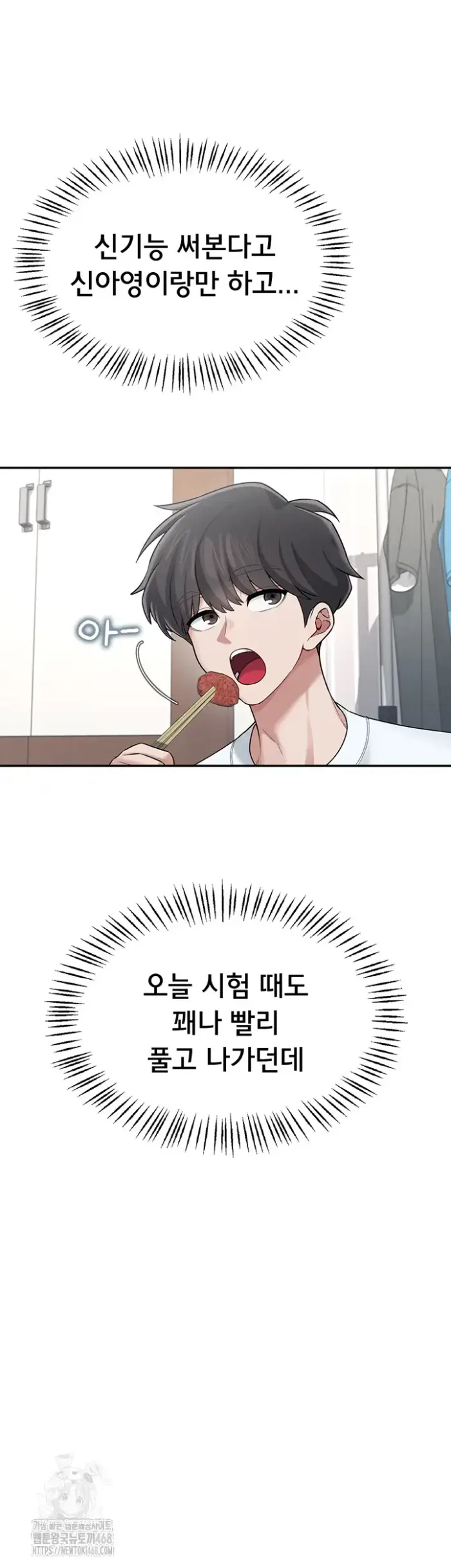 Wireless Onahole Raw picture 37