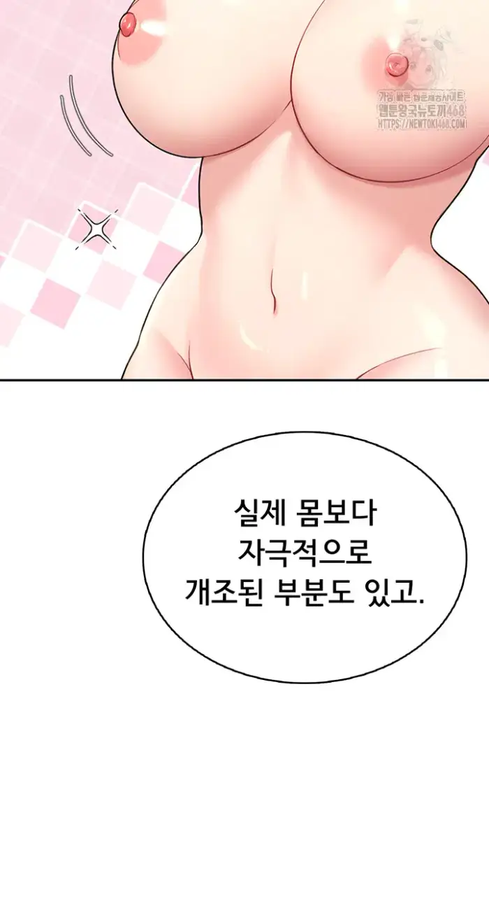 Wireless Onahole Raw picture 50