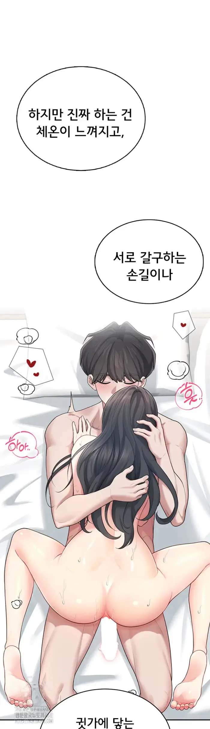 Wireless Onahole Raw picture 52