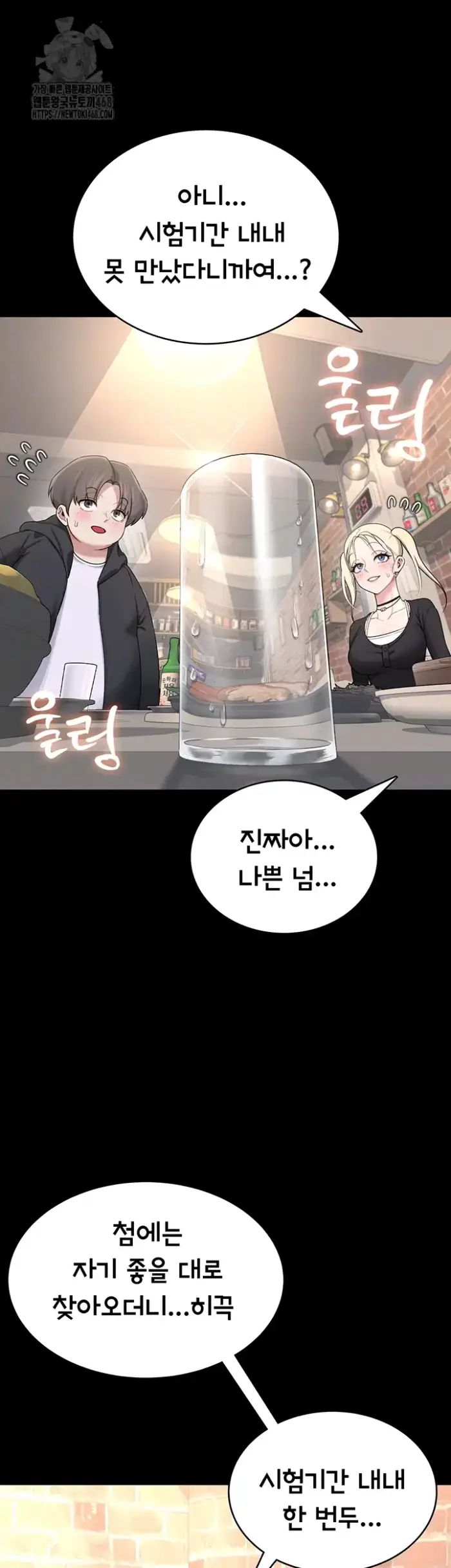 Wireless Onahole Raw picture 8