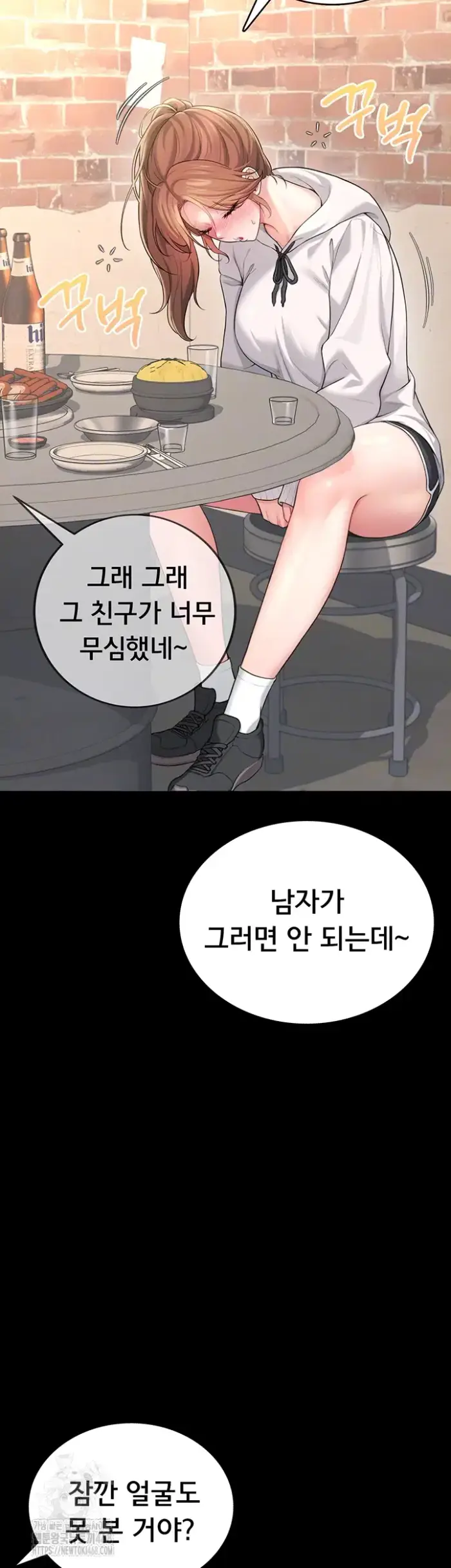Wireless Onahole Raw picture 9