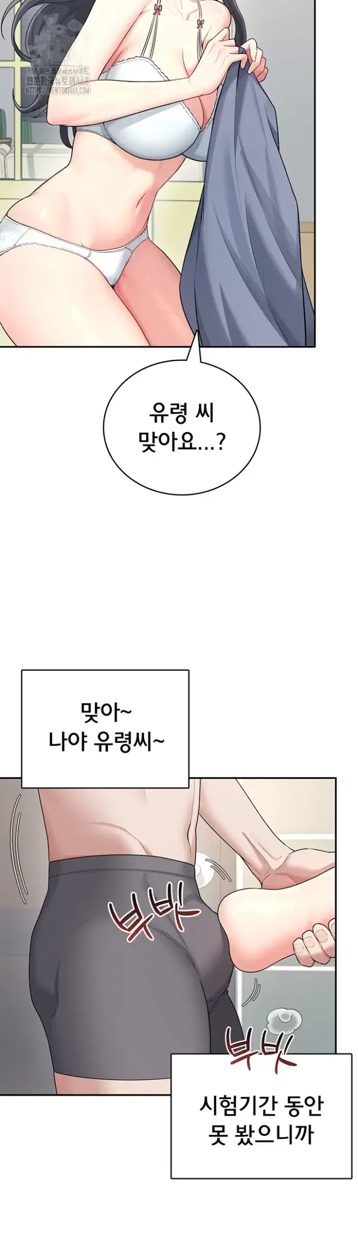 Wireless Onahole Raw picture 15