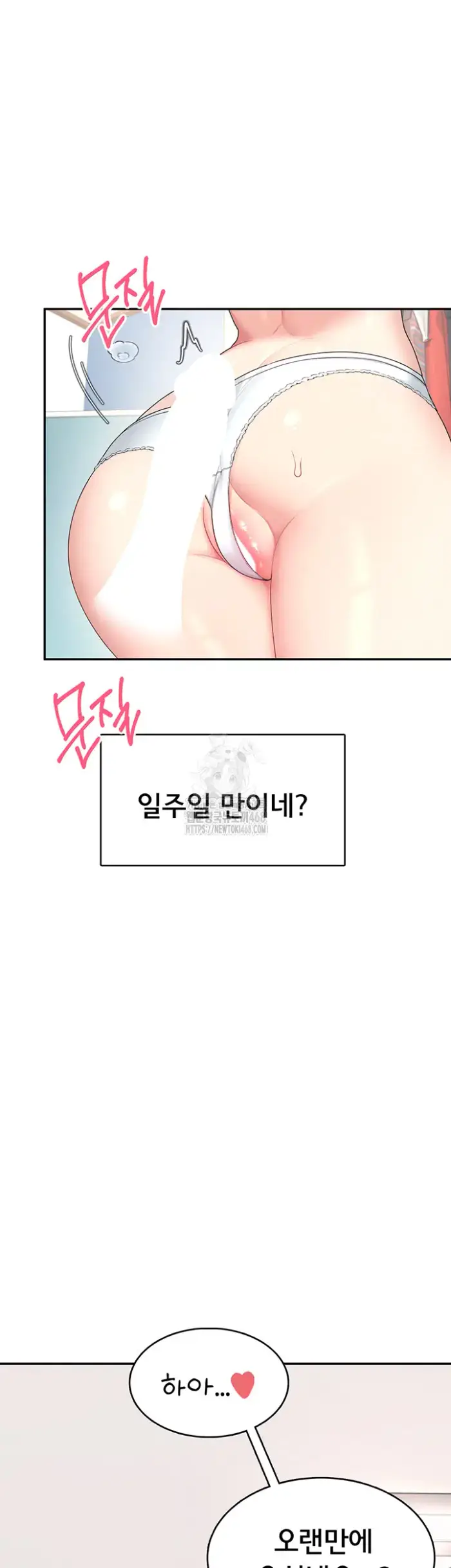 Wireless Onahole Raw picture 16