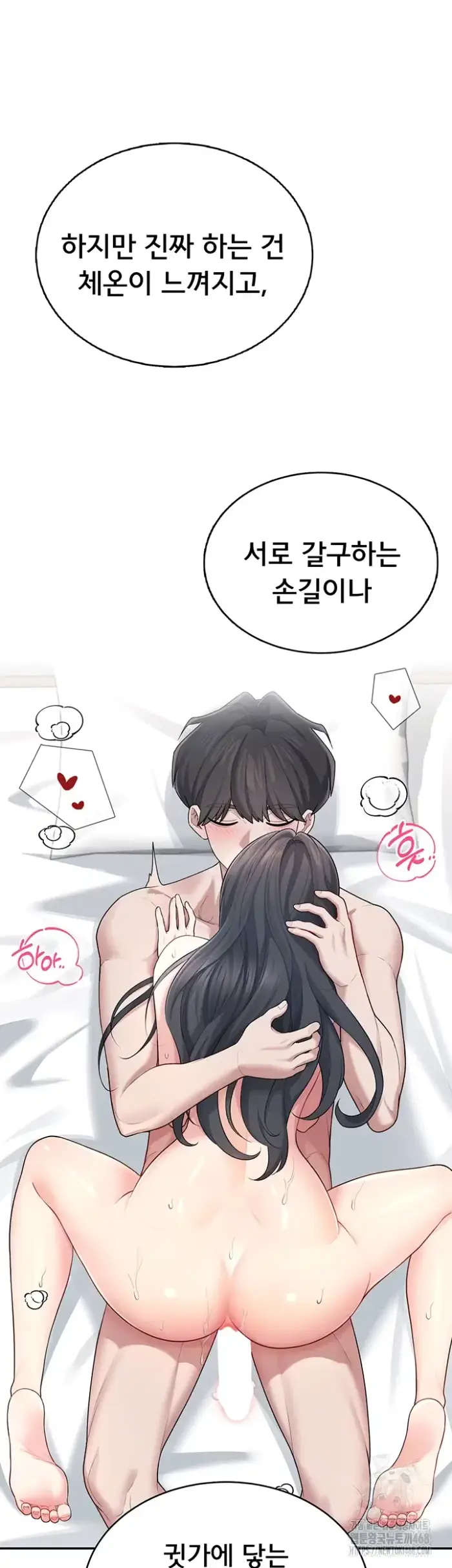 Wireless Onahole Raw picture 3