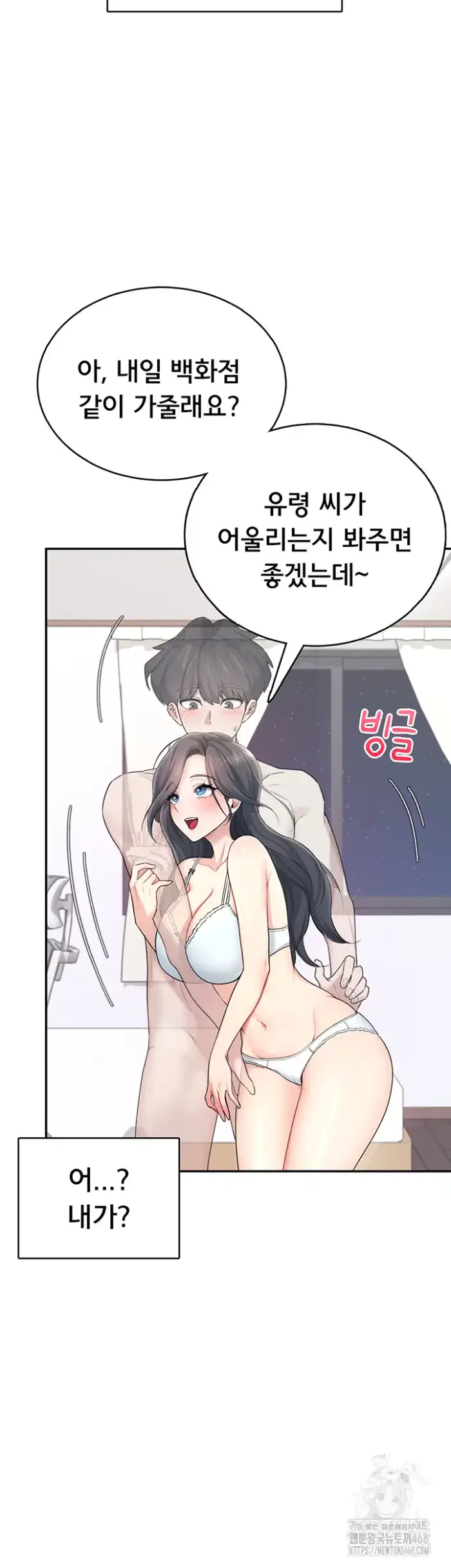 Wireless Onahole Raw picture 21