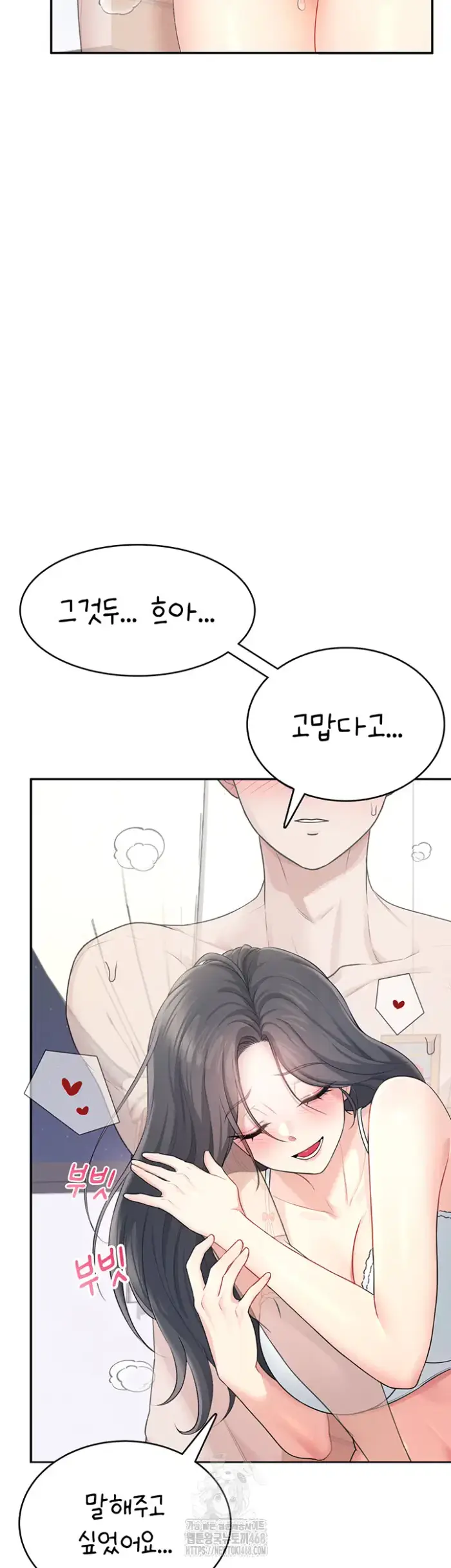 Wireless Onahole Raw picture 24