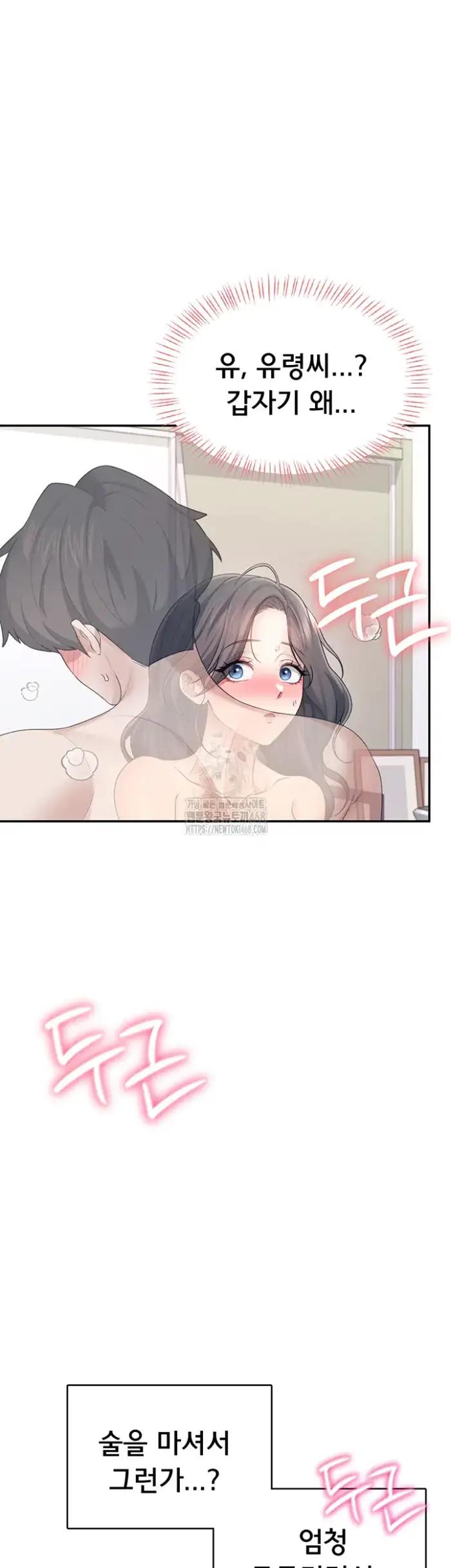 Wireless Onahole Raw picture 33