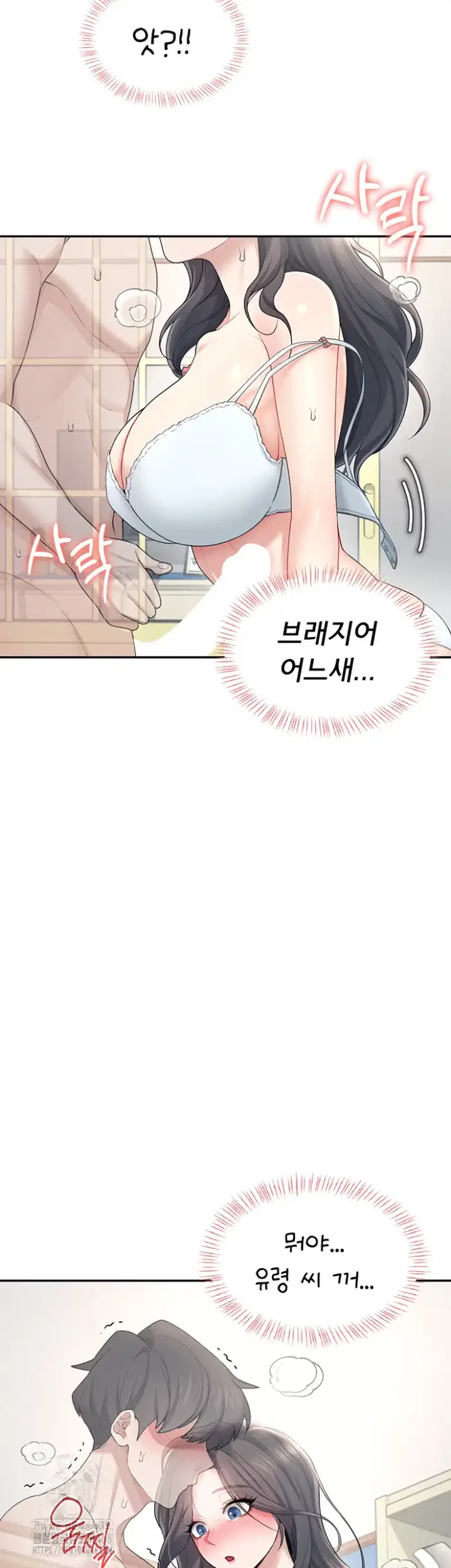 Wireless Onahole Raw picture 37