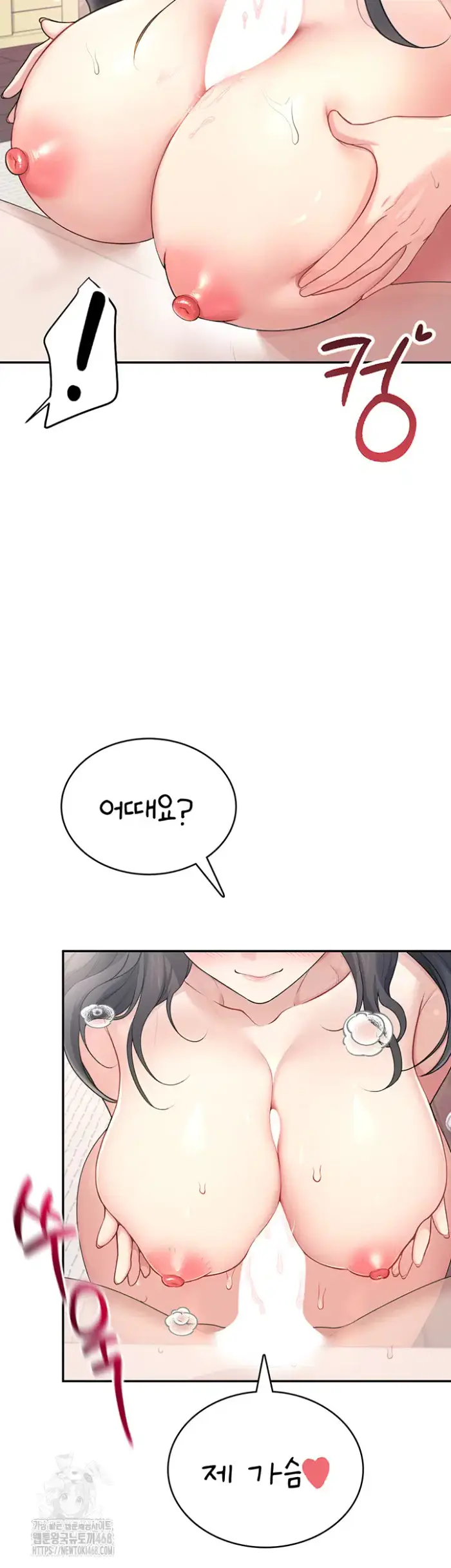 Wireless Onahole Raw picture 45