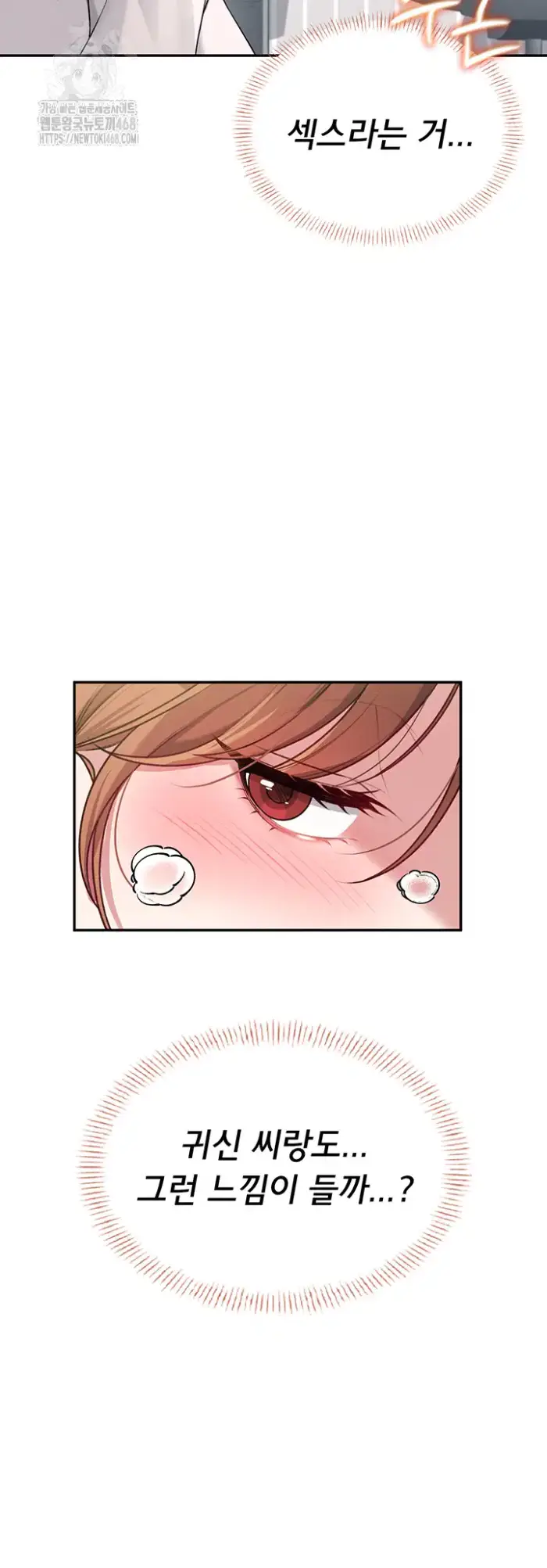 Wireless Onahole Raw picture 6