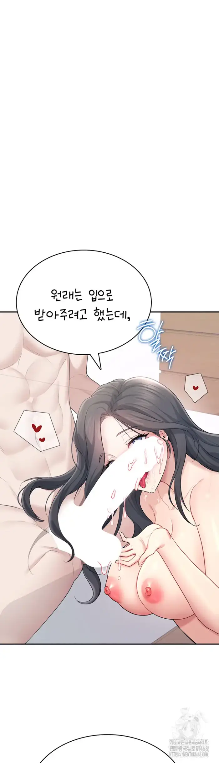 Wireless Onahole Raw picture 54