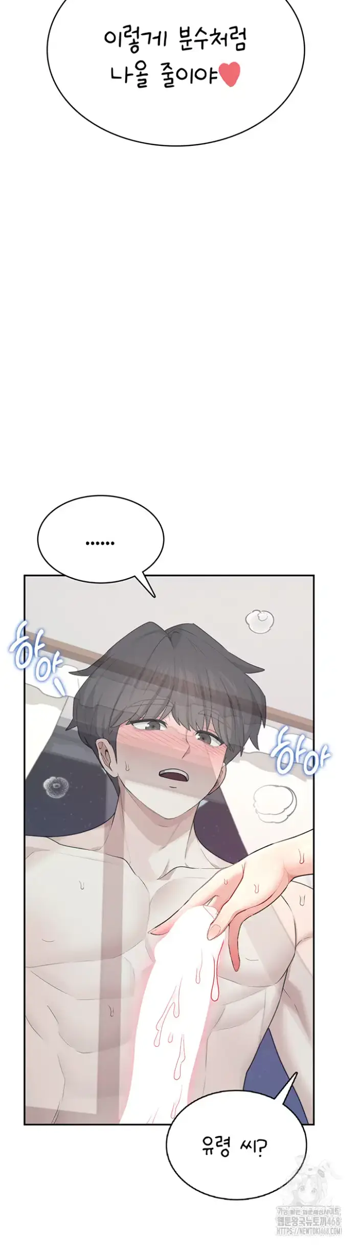 Wireless Onahole Raw picture 55