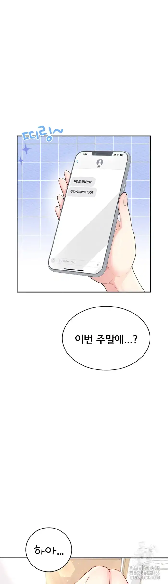 Wireless Onahole Raw picture 7