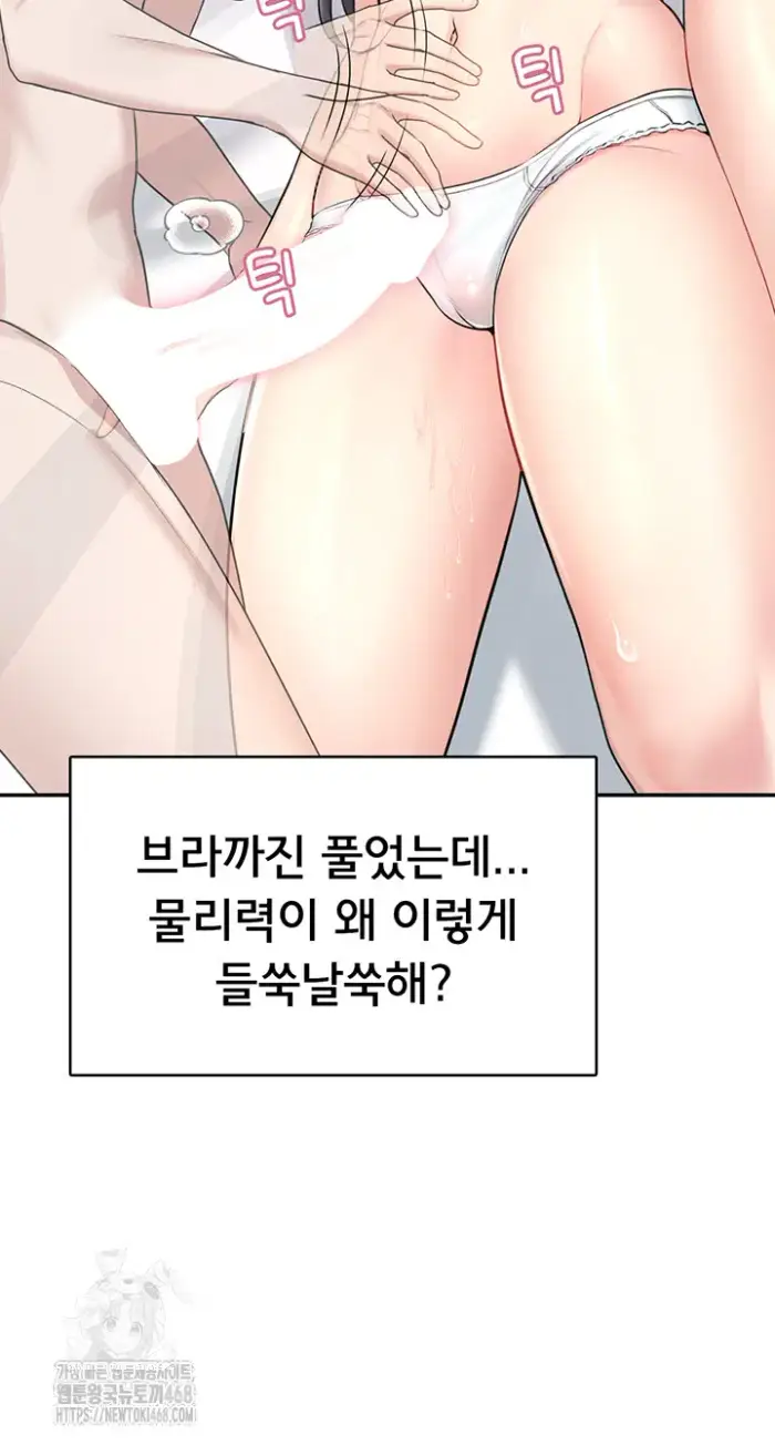 Wireless Onahole Raw picture 62