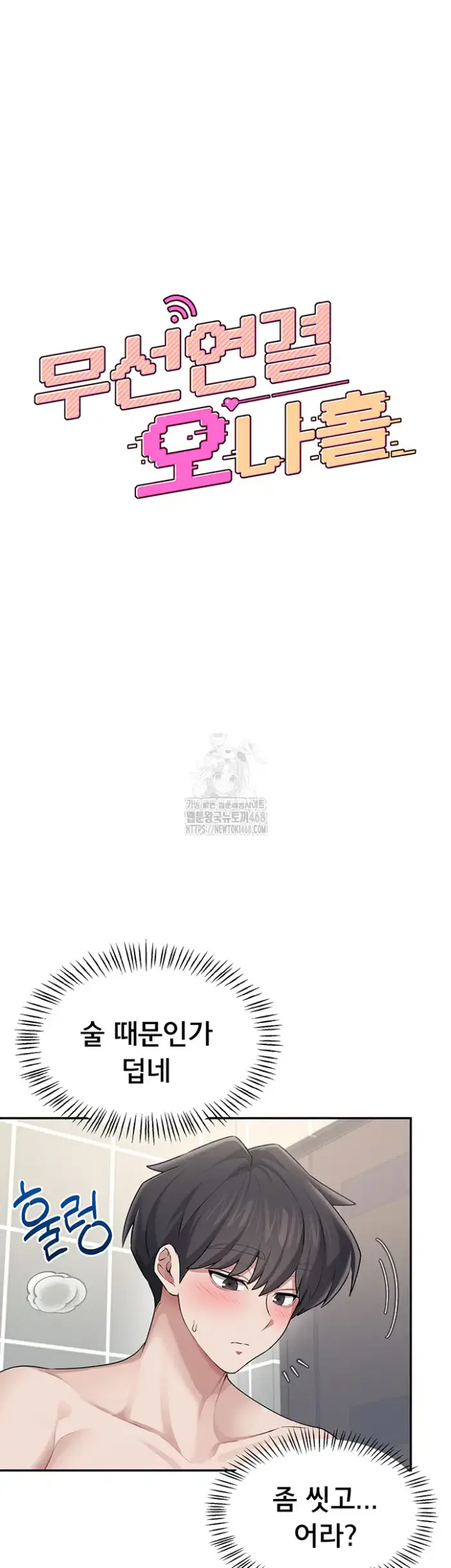 Wireless Onahole Raw picture 10