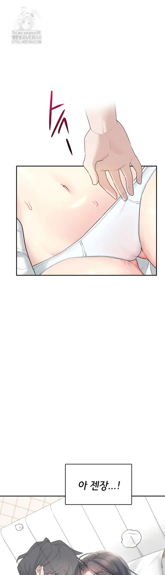 Wireless Onahole Raw picture 2